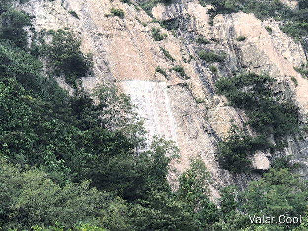 乾隆朝阳洞诗碑