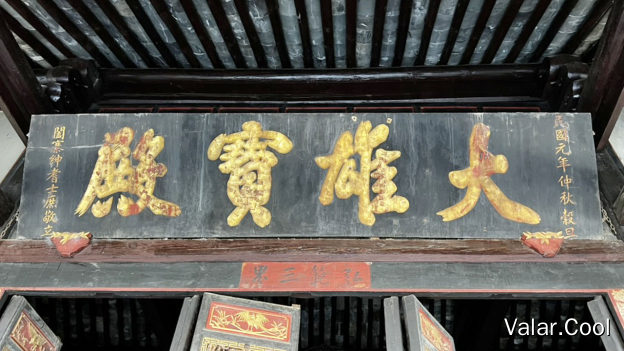大乘寺