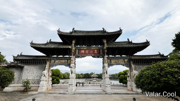 万世宗师匾