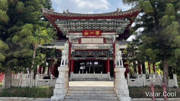 第一山坊