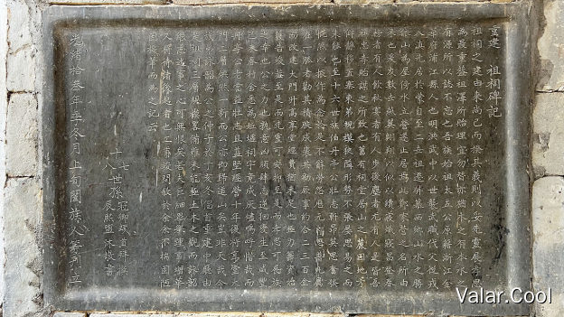 郑氏宗祠