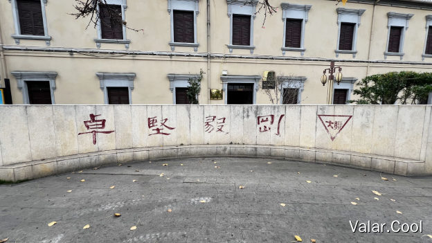 哥胪士洋行