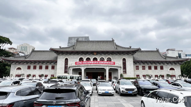 抗战胜利纪念堂