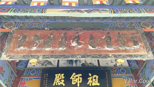 来凤寺祖师殿