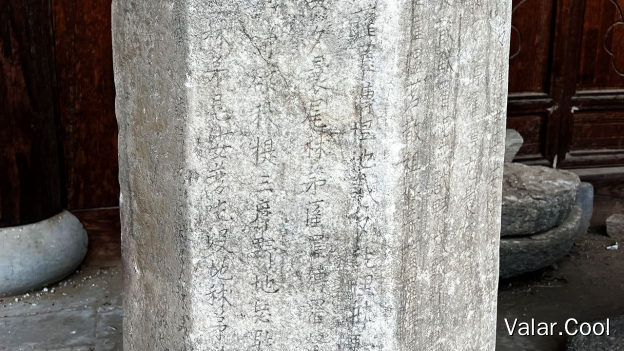 延庆寺宋代经幢