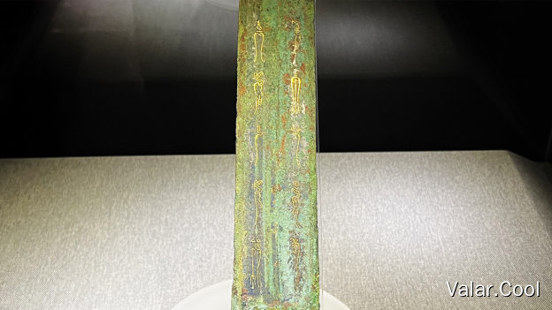错金鸟篆文铜剑（春秋）