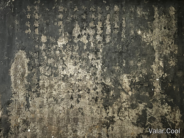纯阳宫元代碑刻